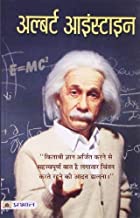 ALBERT EINSTEIN