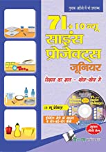 71+10 New Science Project Junior (Hindi) (With Cd)
