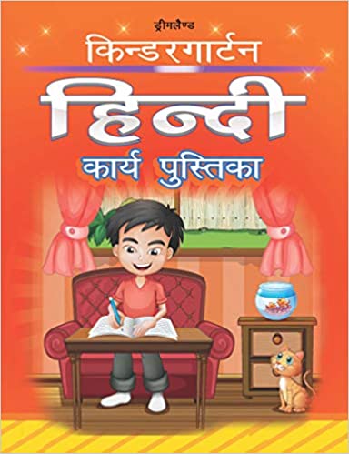 Kindergarten Hindi Work Book 