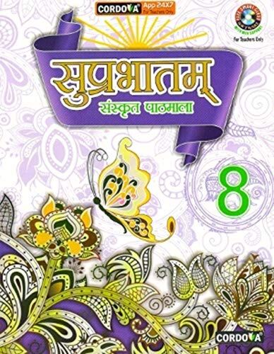  SUPRABHATAM SANSKRIT PATHMALA TEXTBOOK FOR CLASS 8