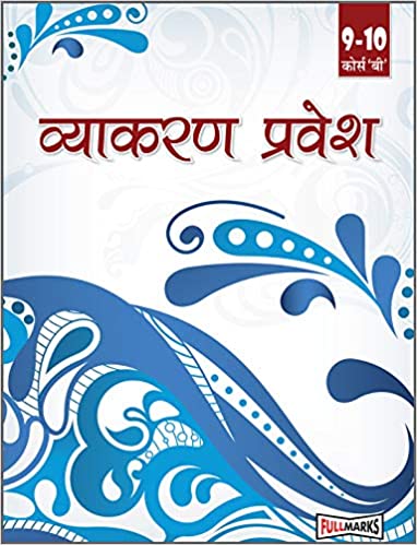 Vyakaran Pravesh Course A Class 9-10 (Hindi)