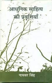 Aadhunik Sahitya Ki Pravirtiyan   