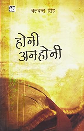Honi Anhoni