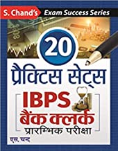 IBPS Bank Clerk Practice Sets-Prelimnary Examination (Hindi)
