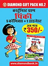 Pinki 5 Comic + 1 Digest Hindi Set Any 
