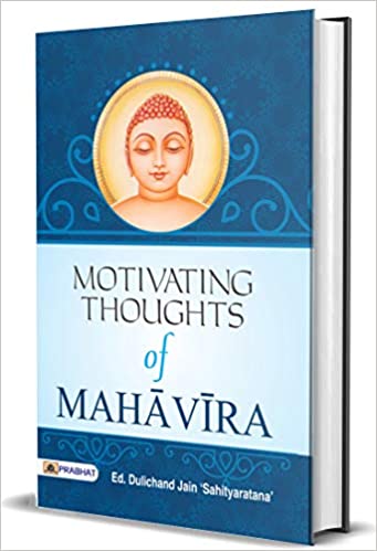 MOTIVATING THOUGHTS OF MAHAVIRA