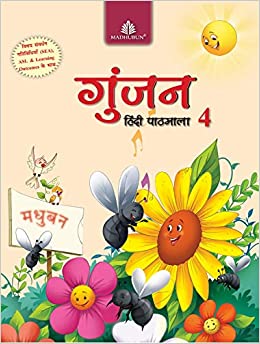 Gunjan Hindi Pathamala 4 (Hindi) 