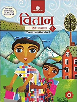 Vitaan Hindi Pathmala - 1 (Hindi)