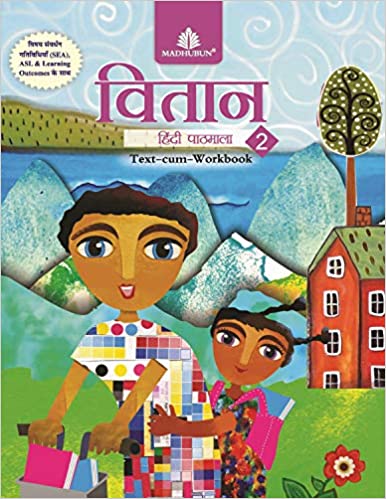 Vitaan Hindi Pathmala - 2