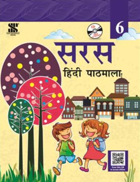 Saras Hindi Pathmala For Class - 6