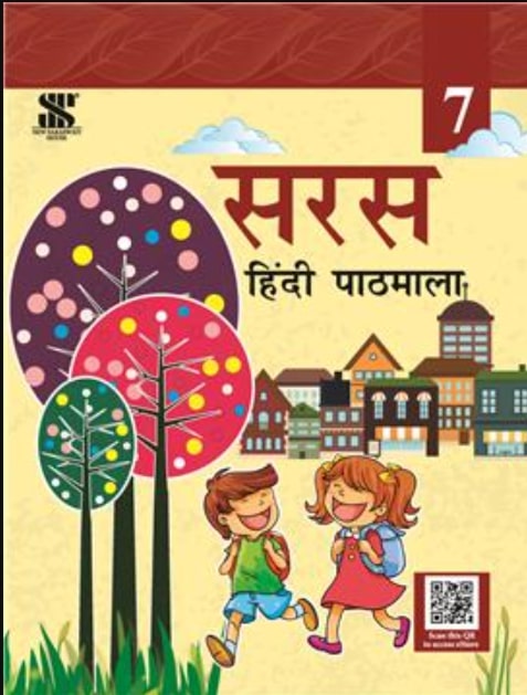 Saras Hindi Pathmala For Class - 7