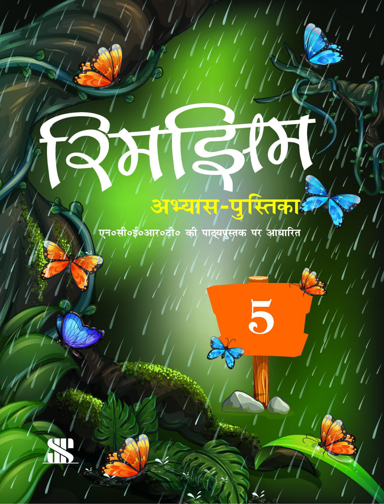 Rimjhim Workbook - 5