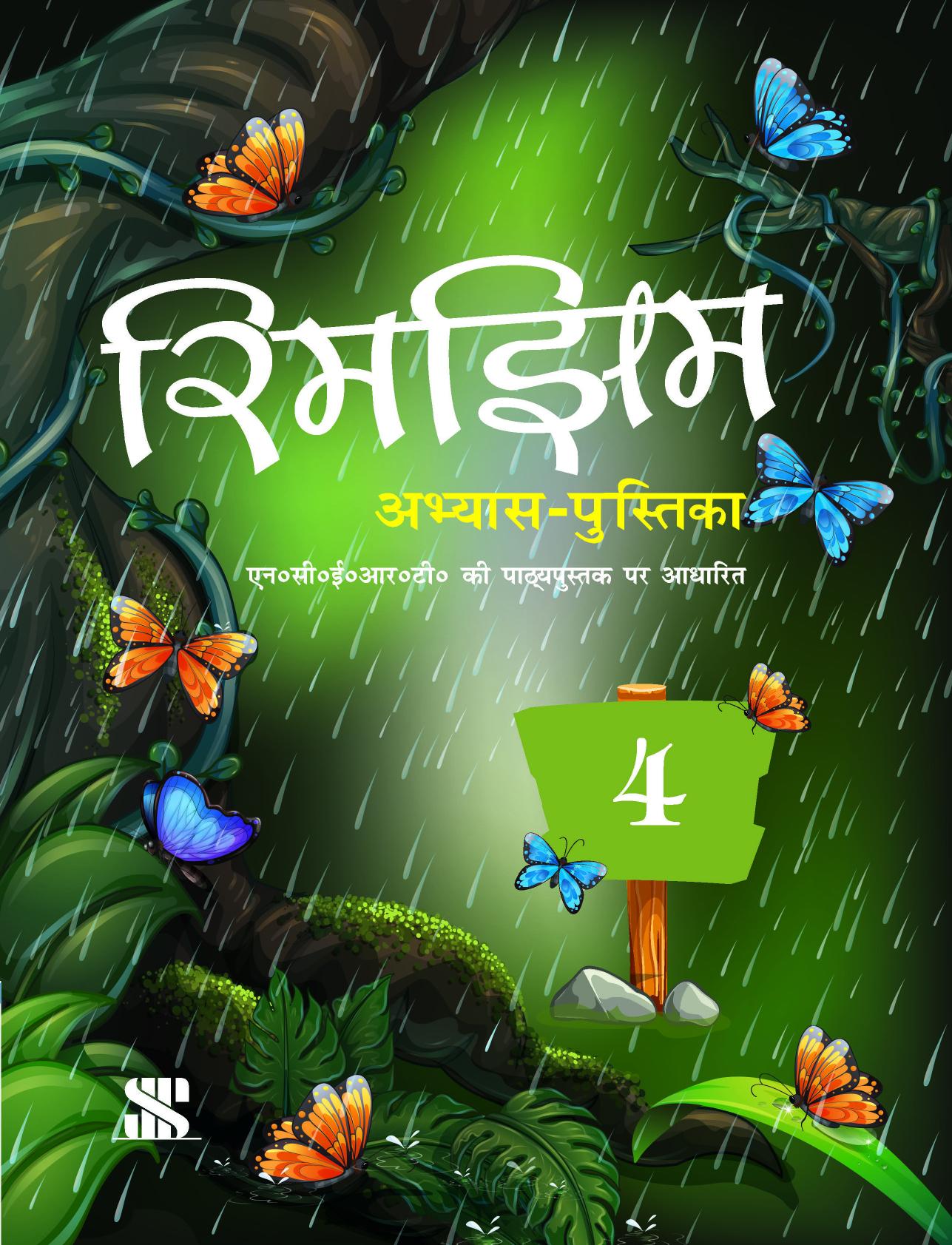 Rimjhim Workbook - 4