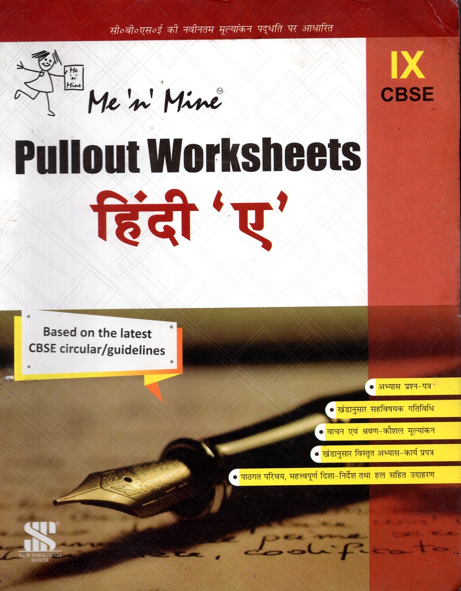 Pullout Worksheets Hindi 'A' (Hindi) : Me N Mine