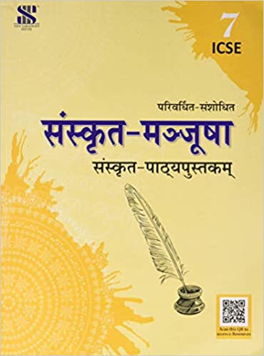 Sanskrit Manjusha ICSE Class 07