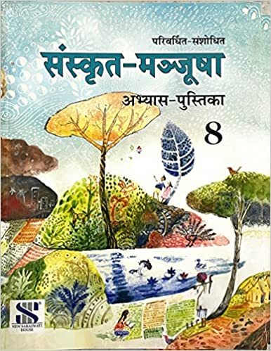 Saraswati Sanskrit Manjusha Abhyass Pustika -8