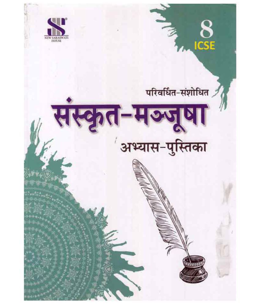 Sanskrit Manjusha ICSE Workbook Class - 8