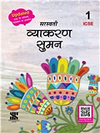ICSE-Vyakaran Suman-1