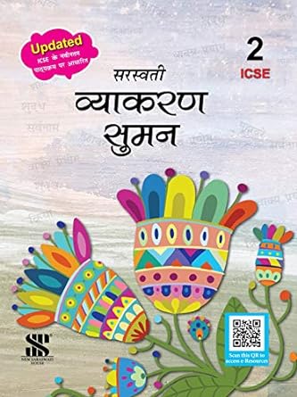 ICSE-VYAKARAN SUMAN-2
