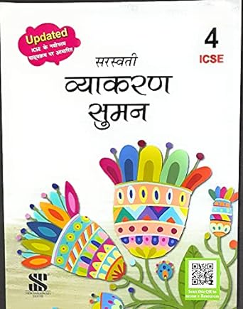ICSE-VYAKARAN SUMAN-4