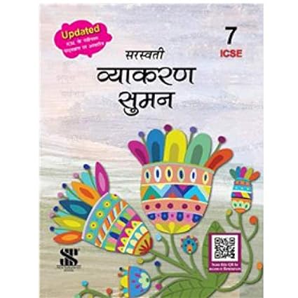ICSE-VYAKARAN SUMAN-7