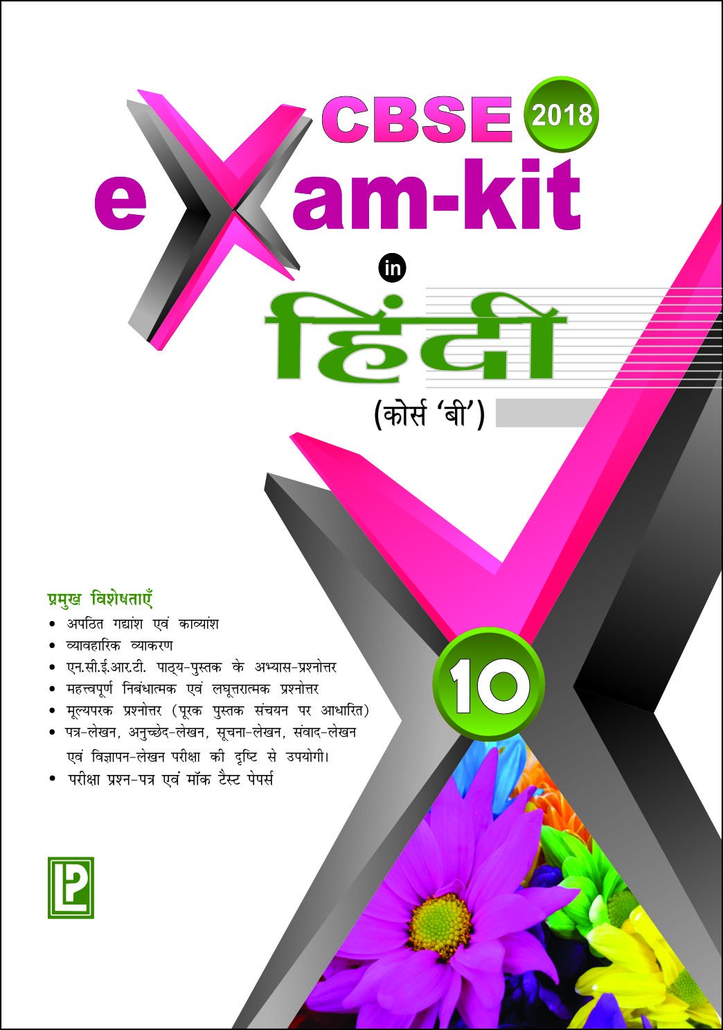 EXAM KIT IN HINDI X (COURSE B)