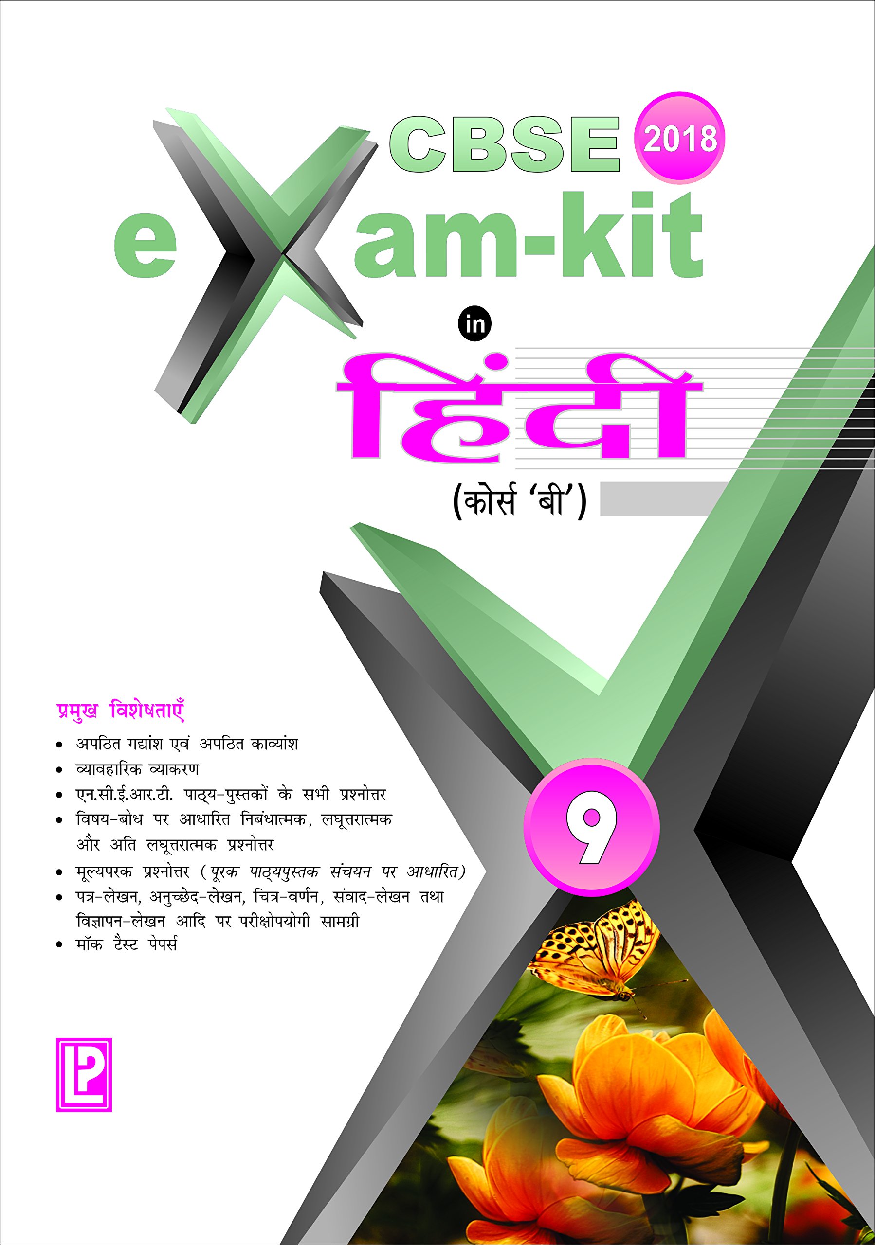 EXAM KIT IN HINDI IX (COURSE B)