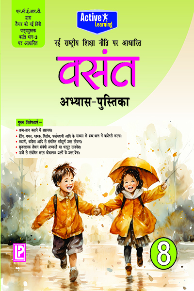 Active Learning Vasant Abhyas Pustika-8
