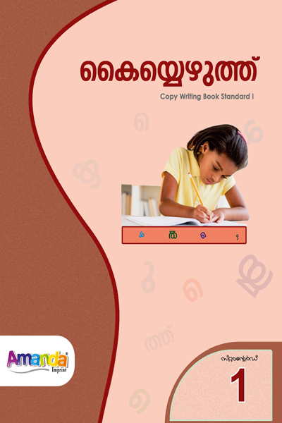 Malayalam Copy writing-1