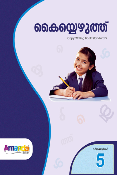 Malayalam Copy writing-5
