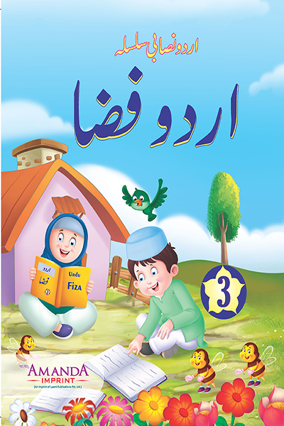 Urdu Fiza-3