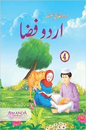 Urdu Fiza-4