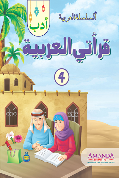 Adab; My Arabic Reader-4