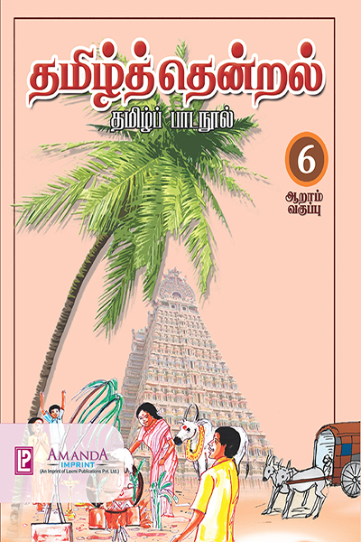 TAMIL THENDRAL-6