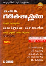 A TEXTBOOK OF B.SC. MATHEMATICS, RING THEORY AND VECTOR CALCULUS (TELUGU)          