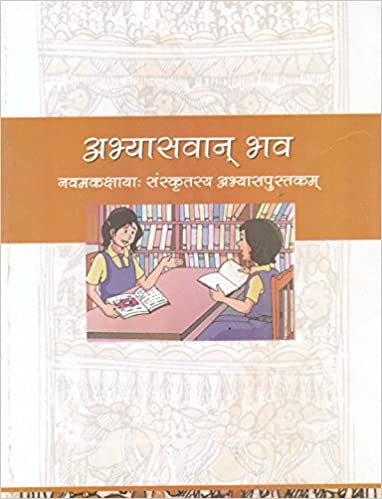 Abhayasvaan Bhaw (Workbook In Sanskrit) For Class 9