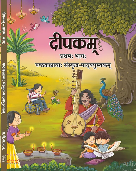 NCERT Deepakam for Class - 6