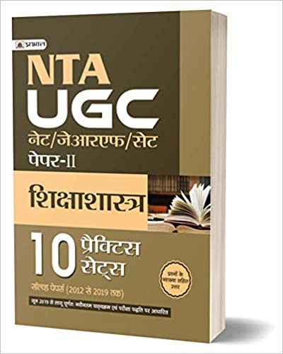 UGC NET/JRF/SET PAPER-II SHIKSHASHASTRA (10 PRACTICE SETS)