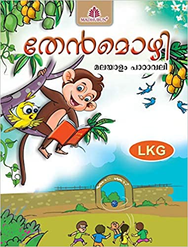 Thenmozhi Malayalam Textbook – LKG