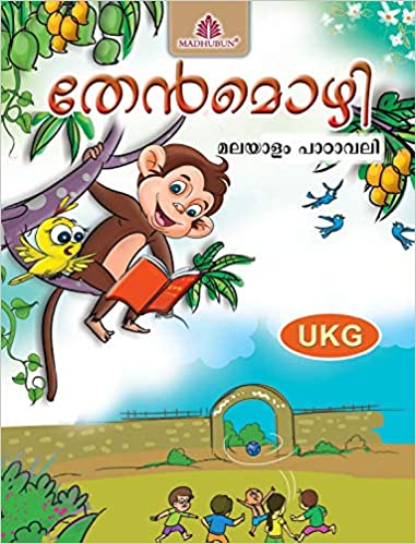 Thenmozhi Malayalam Textbook – UKG