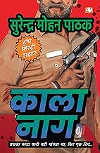 KAALA NAAG- HINDI