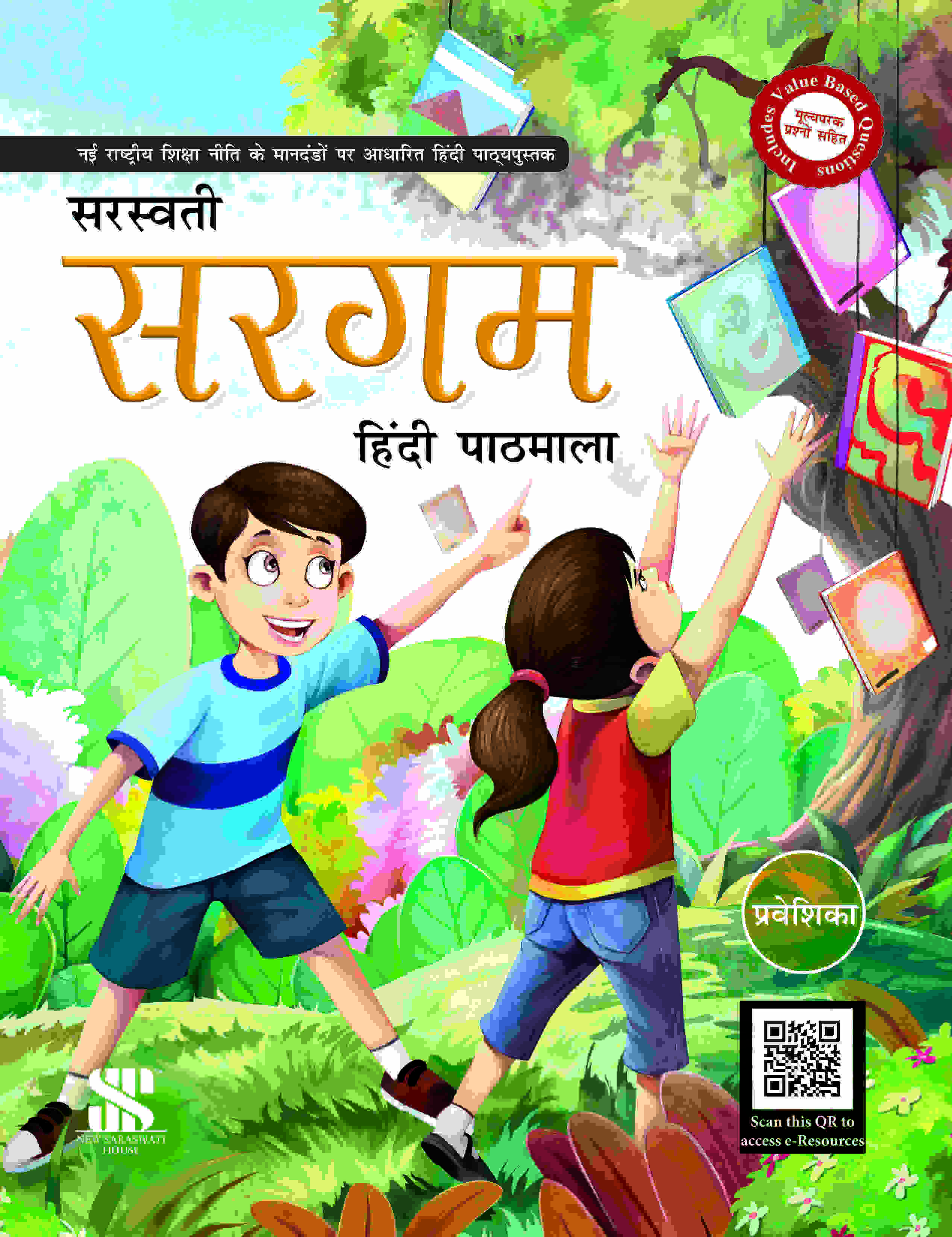 Sargam Hindi Pathmala-Praveshika