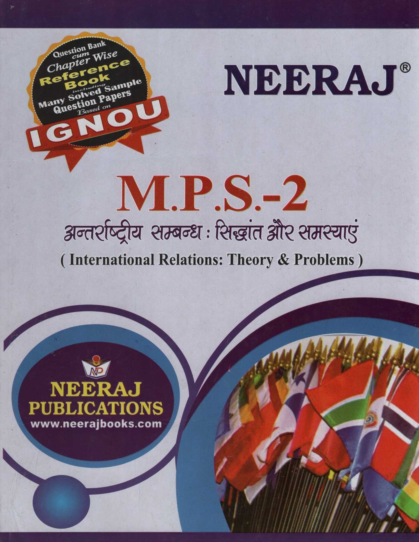 IGNOU - MPS - 2 (INTERNATIONAL RELATIONS: THEORY & PROBLEMS)) HINDI