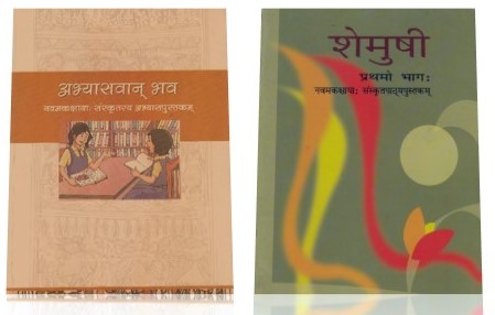 NCERT Sanskrit Text Book Combo Pack Class - 9th (Abhayasvaan Bhaw and Shemushi)