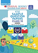 Oswaal ICSE Sample Question Papers Class 10 Hindi Book (Reduced Syllabus for 2021 Exam)