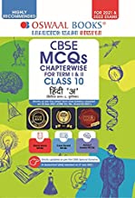 Oswaal CBSE MCQs Chapterwise For Term I & II, Class 10, Hindi A (With the largest MCQ Questions Pool for 2021-22 Exam)