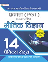 Uttar Pradesh Madhyamik Shiksha Seva Chayan Board Pravakta (PGT) Chayan Pareeksha, Bhautik Vigyan 14 Practice Sets in Hindi