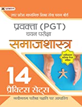 Uttar Pradesh Madhyamik Shiksha Seva Chayan Board Pravakta (PGT) Chayan Pareeksha, Samajshastra 14 Practice Sets in Hindi