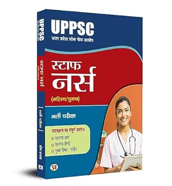 UPPSC UTTAR PRADESH PUBLIC SERVICE COMMISSION LOK SEVA AAYOG 