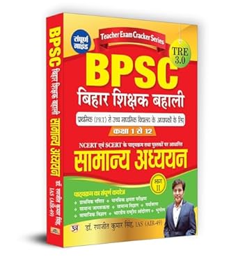 BPSC TRE 3.0 BIHAR TEACHER RECRUITMENT CLASS 1-12 